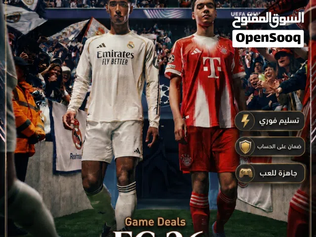 حسابات ستيم PC للبيع تحتوي لعبة FC 26 حسابات جديدة ونظيفة وجاهزة للعب بسعر 65 شيكل فقط