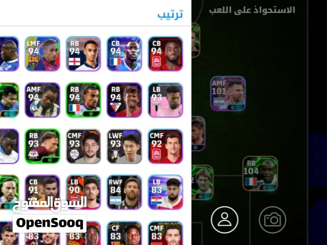 PES Accounts and Characters for Sale in Madaba