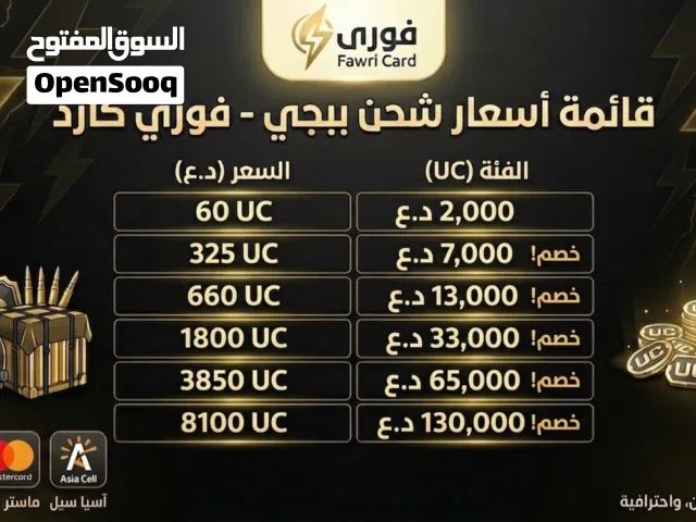 شحن جميع الالعاب والبرامج والتطبيقات