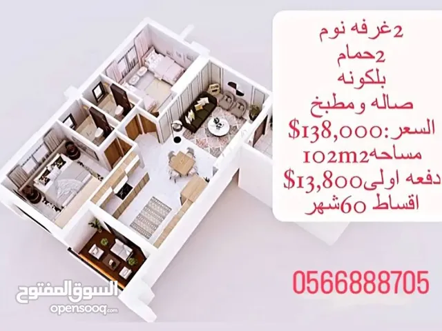 102 m2 2 Bedrooms Apartments for Sale in Ramallah and Al-Bireh Al Masyoon