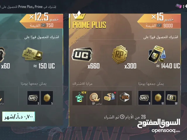 Pubg Accounts and Characters for Sale in Ma'an