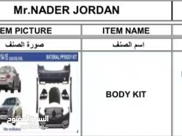 طامبون مرسيدس E200