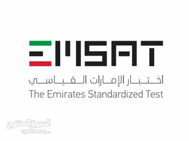 كورسات خصوصية للتحضير لاختبار EMSAT