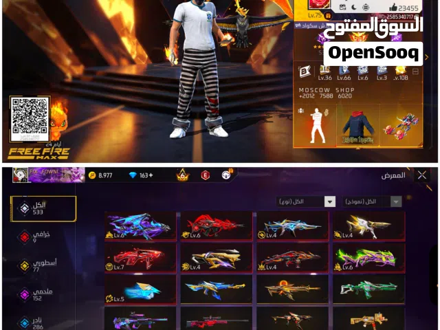حساب فري فاير موت