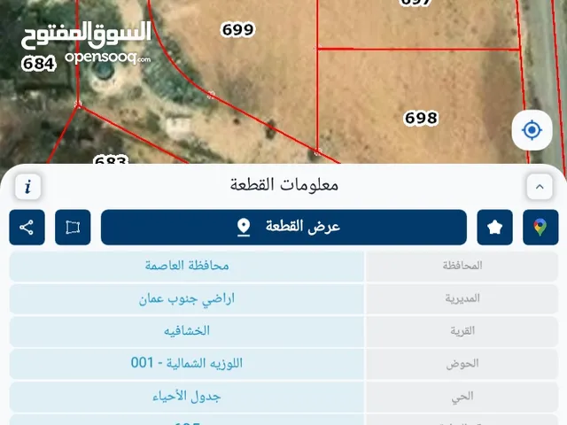 قطعه ارض خشافيه الدبايبه
