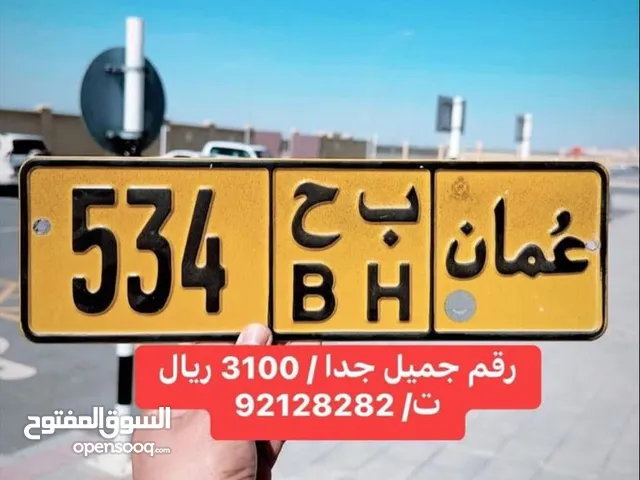 ارخص رقم فالسوق 534