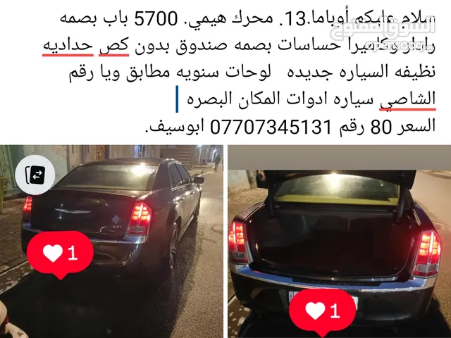 سلام عليكم أوباما. 57000