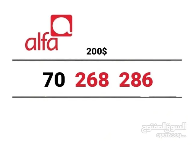 Alfa VIP mobile numbers in Beirut