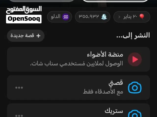 للبيع حساب سناب 15k شوف الوصف