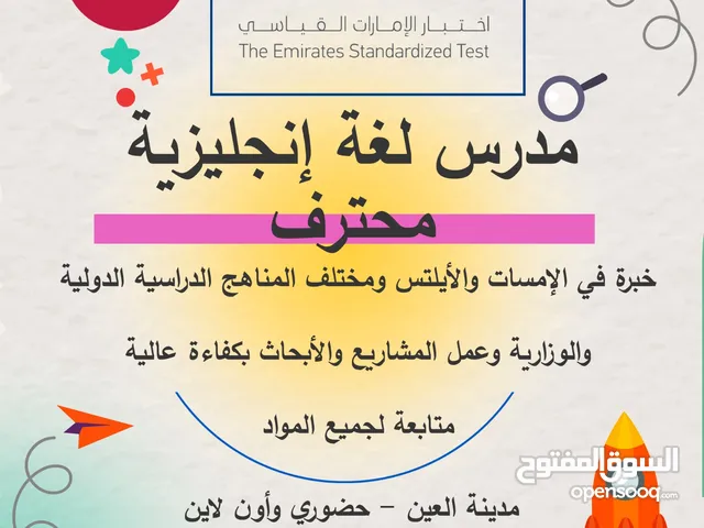 Language courses in Al Ain