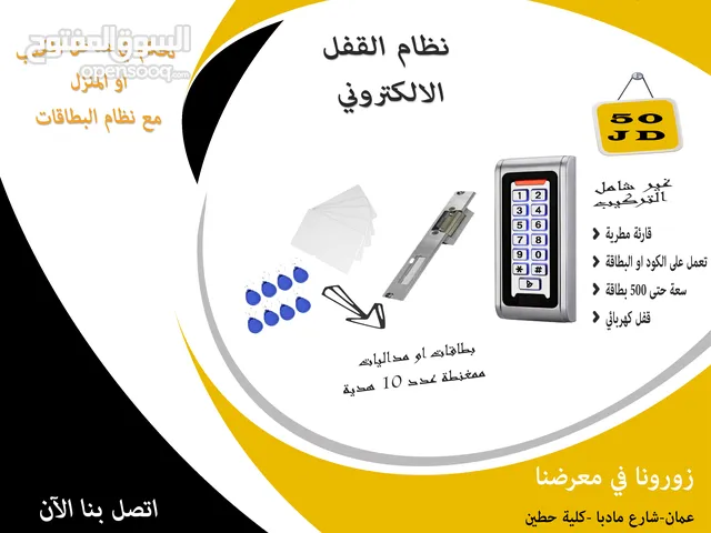 عرض نظام قارئة البطاقات او الكود مع القفل الكهربائي (ِAccess card)
