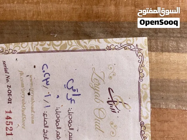 عود عراقي 2023