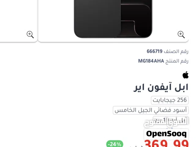 Apple Others 256 GB in Central Governorate