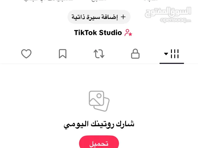 يوزر تيك توك ثنائي