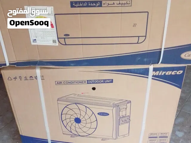 بسعر البارد فقط - كاريير اكس كول 3ح بارد ساخن انفرتر انتاج 2026