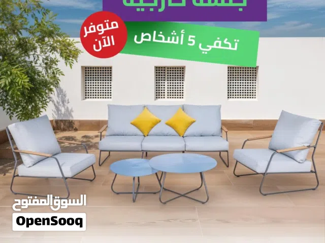 طقم جلسة خارجية ل 5 أشخاص