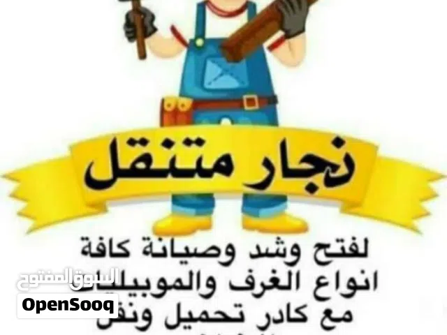 نجار جميع الغرف التركي الماليزي