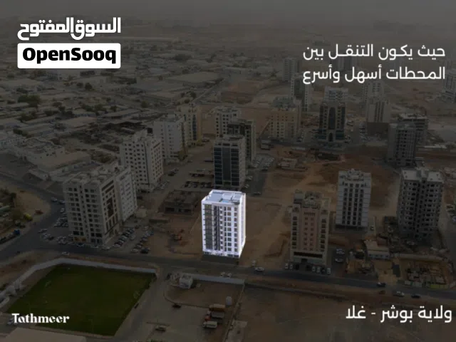 أواخر الشقق المتبقية في أفضل موقع استثماري، تثمير العقارية، آخر الشقق المتاحة بموقع واعد جداً