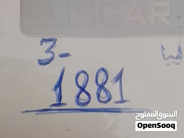 رقم مميز 1881 للبيع مصراته