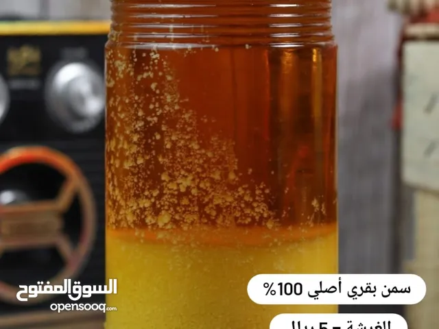 سمني عماني بلدي أصلي