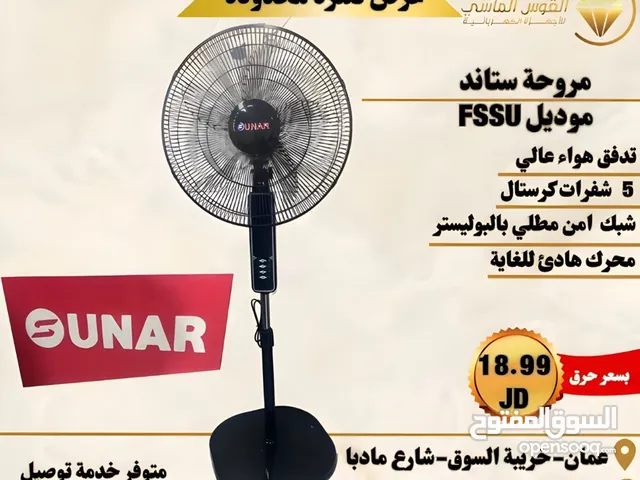 مراوح ستاند 18 انش. ستاند وجنب ماتور نحاس سعر حرق