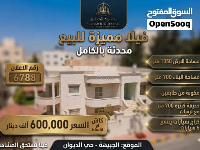 700 m2 More than 6 bedrooms Villa for Sale in Amman Jubaiha
