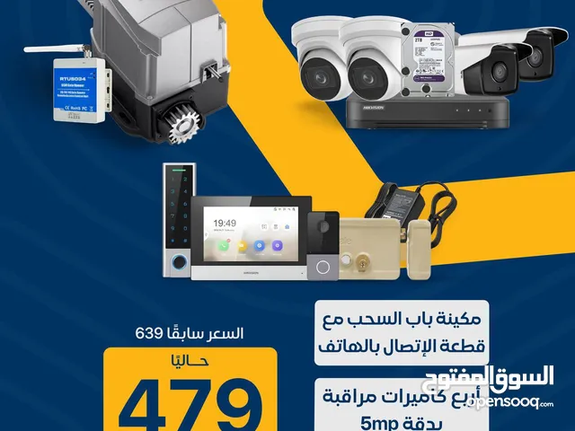 مكينة باب السحب مع قطعة الاتصال مع نظام المراقبة 4 كاميرات والانتركوم ipوالدخول بالبصمة والباسوورد