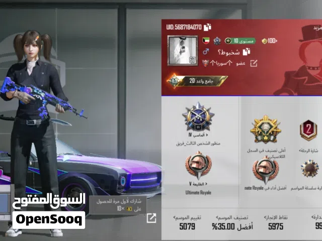 حساب ببجي للبيع صامل يبشر ب الخير