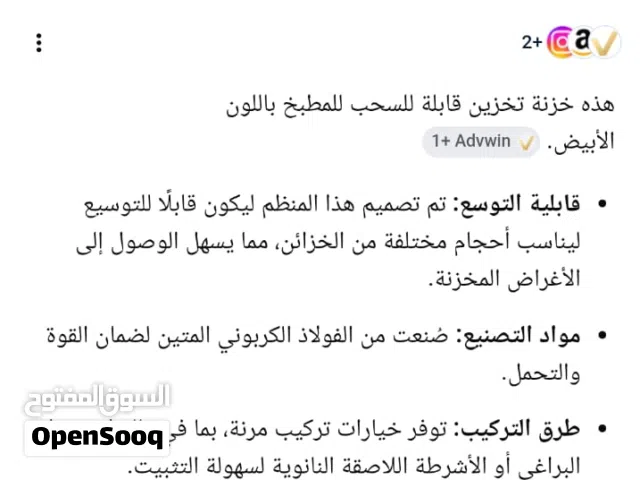 مجر عادي ومجر ثاني لتعليك الملاعق والأدوات الآخر