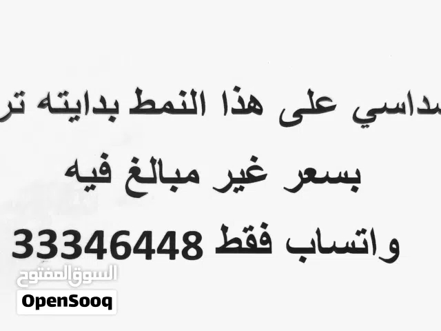 مطلوب رقم سداسي تربل 111 في البدايه والباقي مخربط