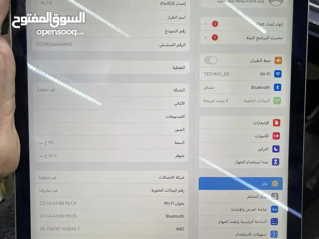 ايباد برو 12.9