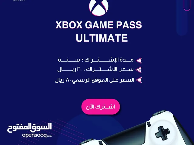 اشتراك Xbox game pass ultimate