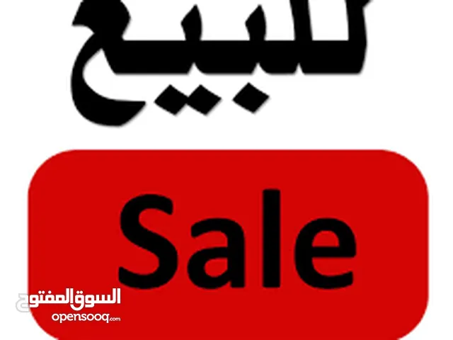 مخازن عدد 2 للبيع تملك طابو