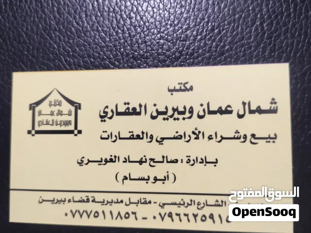 430 m2 More than 6 bedrooms Townhouse for Sale in Zarqa Birayn