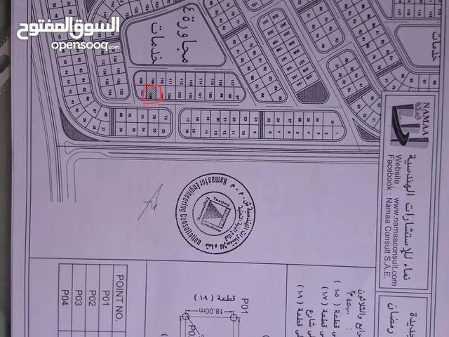 قطعة أرض مميزة 450 متر اسكان متميز للبيع