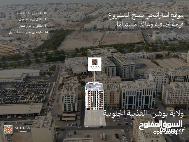 شقة سكنية قيد الإنشاء للبيع في موقع مميز بمنطقة بوشر – العذيبة الجنوبية