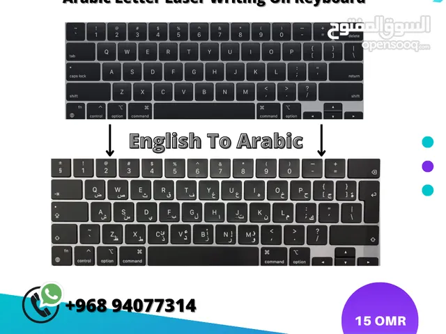 كتابة الحروف العربية بالليزر على لوحة المفاتيح - من الإنجليزية إلى الع