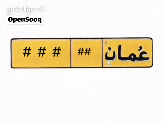 مطلوب رقم ثلاثي خاص بقيمة 2000 ريال