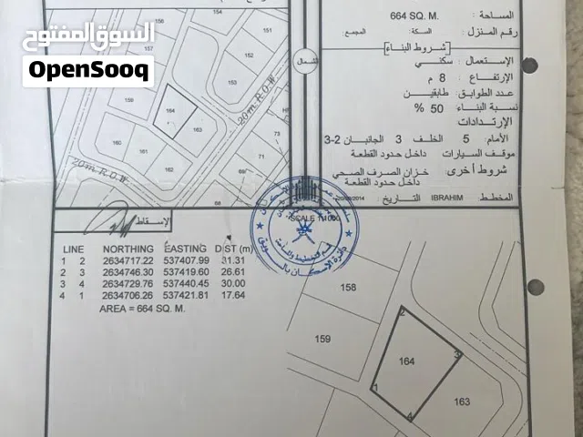 أرض سكنيه للبيع منطقة الصبيخي
