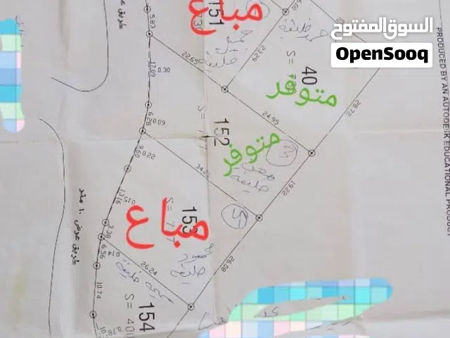 Commercial Land for Sale in Bethlehem Ubeidiya