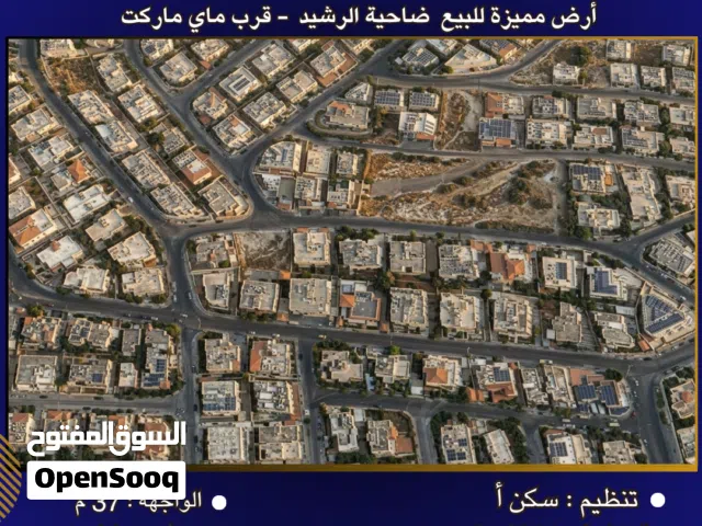 Residential Land for Sale in Amman Um El Summaq