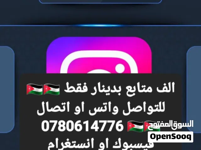 زيادة متابعين انستا، زياده متابعين فيسبوك، زيادة لايكات فيسبوك، انستغرام، تيكتوك، تيليغرام، يوتيوب