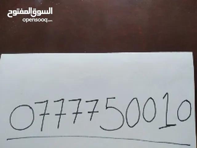 رقم اورانج مميز جدا جدا للبيع