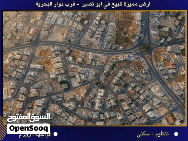 Residential Land for Sale in Amman Abu Nsair