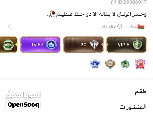 حساب توب توب