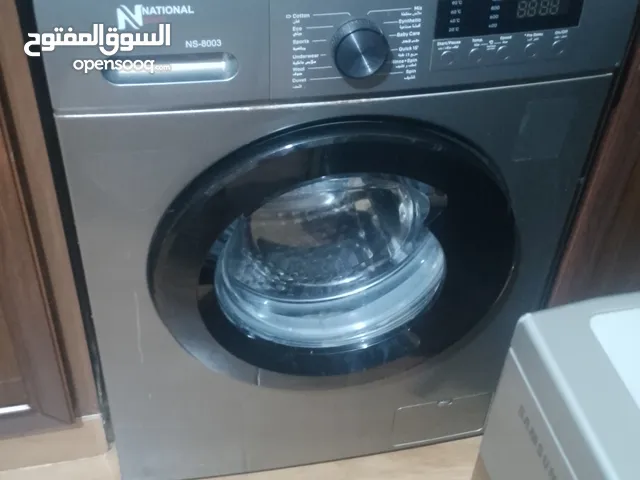 غسالة ناشونال سونيك