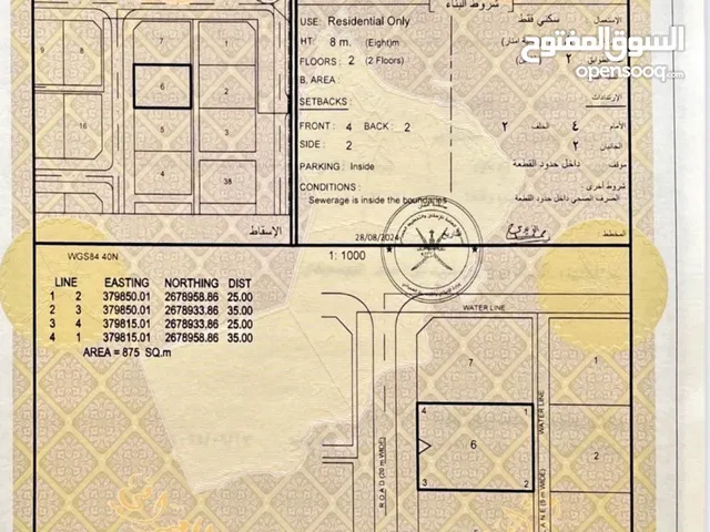 للبيع ارض الغريفه 1 مساحه 875 موقع متميز