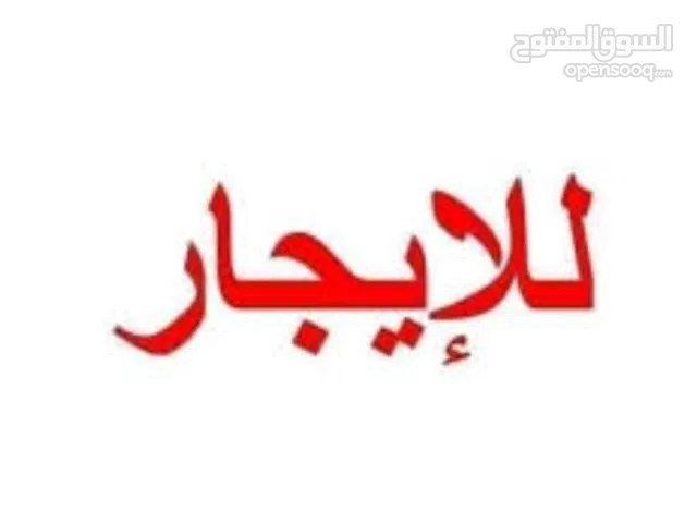 75 m2 3 Bedrooms Apartments for Rent in Zarqa Wadi Al Hajar