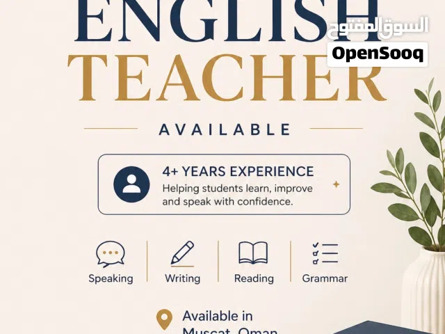 ENGLISH TEACHER AVAILABLE  مدرس لغة إنجليزية متاح