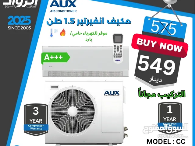 AUX 1.5 to 1.9 Tons AC in Amman